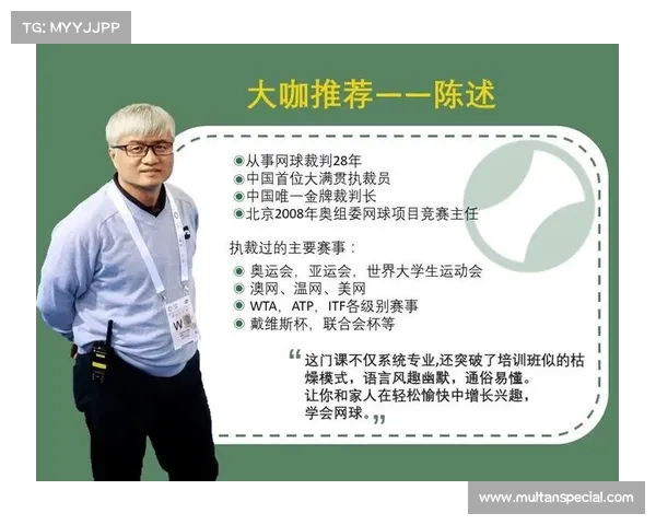网球比赛主裁判判罚决策的标准与影响因素分析