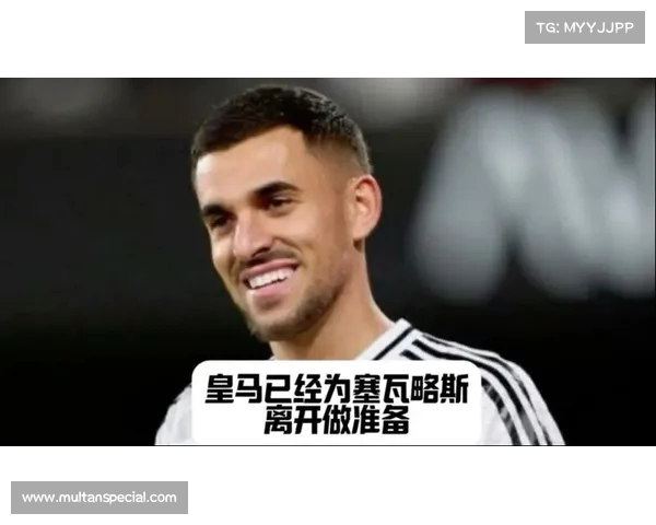 皇马决定不强行引入中场球员 维持现有阵容更为稳妥