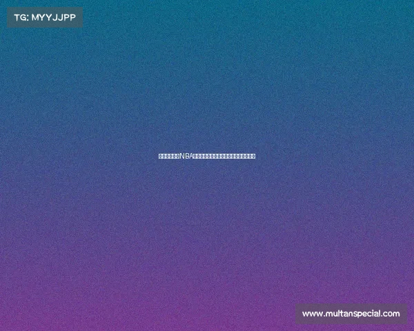 《激情四射的NBA球迷文化：从赛场到看台的热血与狂欢》